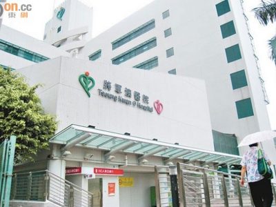 Tseung Kwan O Hospital